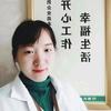 老李聊养殖头像