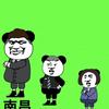 扶我去创漫头像