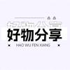 焕新好物分享头像