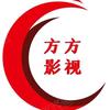 方方爱影视～头像