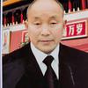 文志元头像