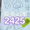 用户2425头像