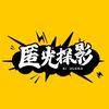 匿光探影头像