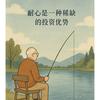情绪周期理论头像
