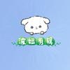波妞剪辑头像