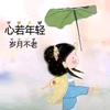 喜欢旅游头像