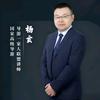 洪湖导游杨玄头像