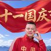 上饶荣哥头像
