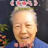 温柔老太头像