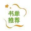平安书单头像