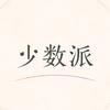 少数派头像