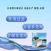 广州奥利仕景观水处理、鱼池、泳池水处理头像