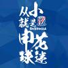 💙蓝色荣耀39头像