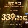 抖音穗宝头像
