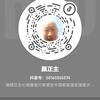 颜正顏正主嚴正主永遠不修改主头像