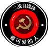最可爱的人头像
