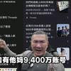 水军堪称无法无天头像