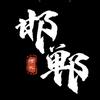 赵都网头像
