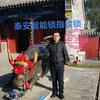 鲁星锁具官方号头像
