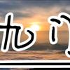 凤舞九天马乐文化九门头像