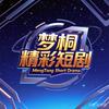 梦桐头像
