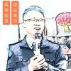 应急小课堂头像