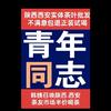 西安韩姨与飞同飞线下实体茶叶批发店发货头像