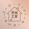 思嘉的思维之家头像