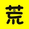 小铭荒野头像