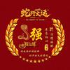 好运年年……头像