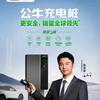 公牛新能源充电桩头像