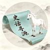 史话寻源头像