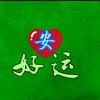 心安好运头像
