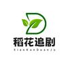稻花追剧头像