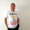 豫北老曹哥头像