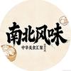 南北风味头像
