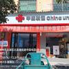 石盖塘新灏联通营业厅，田兵强电信营业厅头像