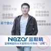 天窗怕漏水就选蓝眼睛天窗厂家:远戒代66头像