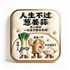 人生若只如初见头像