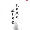 真话局头像