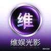 维娱光影头像