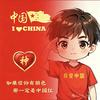 种【新】改变头像