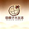 田椰子大生活头像