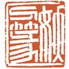 妖叨篆头像