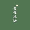 小沈生活仓头像