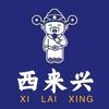 西来兴北京烤鸭(梁山店)头像