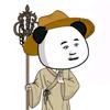 归来兮头像
