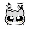 无助死了！头像