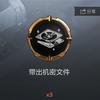 生初（暗区突围）头像