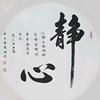 陇上杏林小华头像